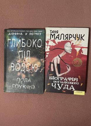 Художественные книги на украинском