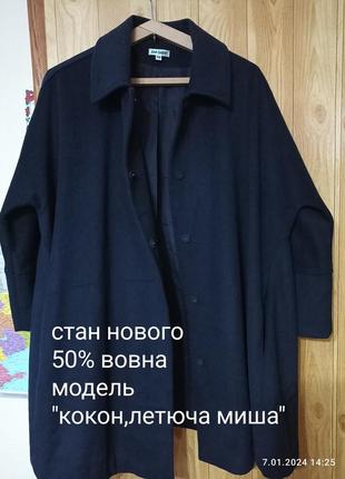 Dw-shop.пальто демі,шикарна модель