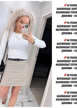 Юбка 8