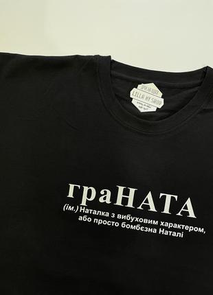 Футболка имениная «граната»1 фото