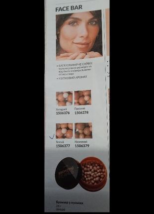 Бронзер в шариках avon bronzing pearls оттенок теплый (warm bronzer) 28 г2 фото