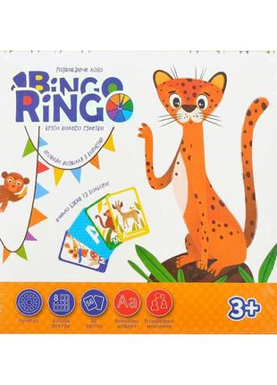 Настольная игра-лото "bingo ringo" gbr-01-01u на украинском языке от imdi