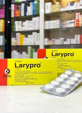 Ларипро larypro від болі у горлі 20шт єгипет