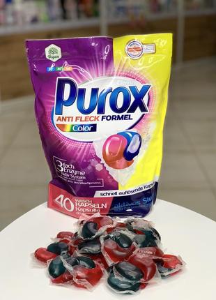 Капсули для прання кольорових речей purox, 40 шт