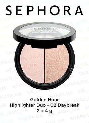 Палетка sephora golden hour хайлайтер 02 daybreak highlighter duo1 фото