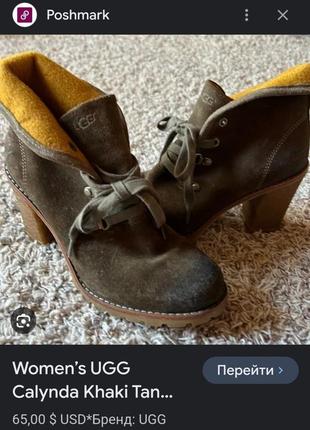 Замшевые ботильоны бренд footglove  m&s англия в стиле ugg р.7,5/39,5-40,57 фото