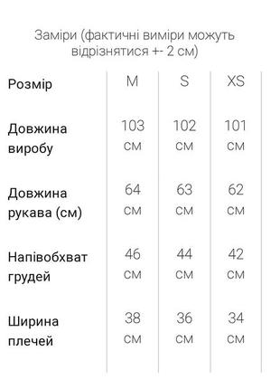 Пальто женское демисезонное6 фото