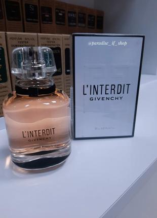 L'interdit givenchy | парфум пудровий 80 ml 🤩!