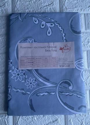 Подарок полуторный 150/200