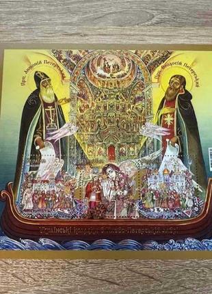Марки українські колядки в києво-печерській лаврі