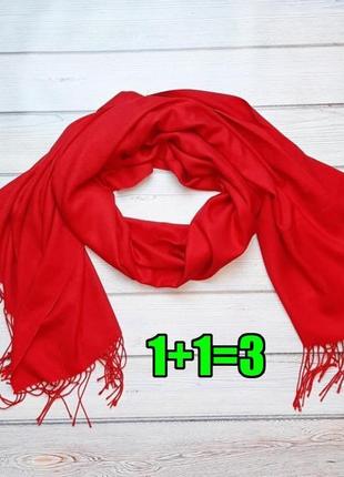 💥1+1=3 крутой яркий красный шарф палантин
