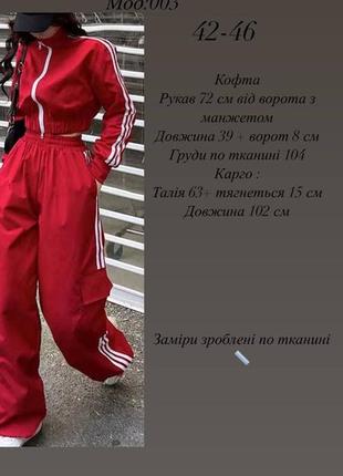 Спортивний костюм вкорочена кофта на блискавці штани вільного крою широкі комплект з плащівки адідас червоний синій чорний з білими лампасами10 фото