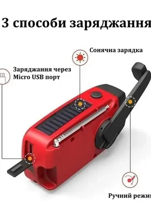 Радіоприймач з функцією повербанк 2000 маг usb зарядка, аварійне радіо4 фото