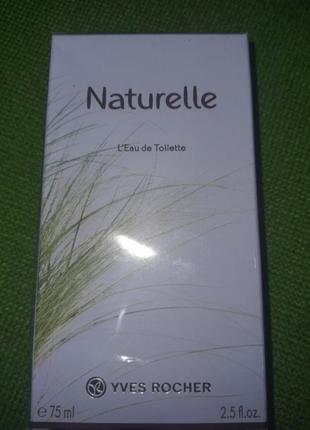 Yves rocher "naturelle" 75мл новый