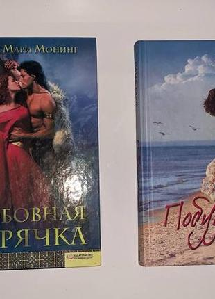 Два цікаві романи, російською мовою1 фото