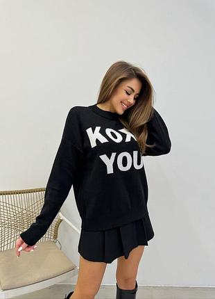 Свитер "кохая"