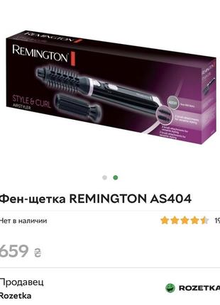 Фен-щетка remington2 фото