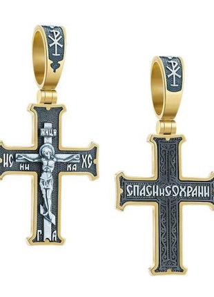 Крестик распыления. спаси и сохрани серебро 925 черное позолоченное хюф возрождения 3523-сч