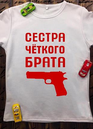 Чоловічі футболки з принтом - брат