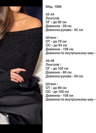 Костюм лонгслив + брюки палаццо