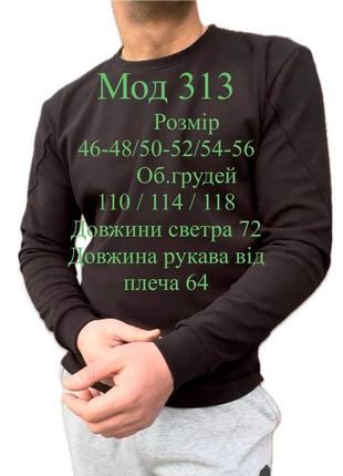 Светр8 фото