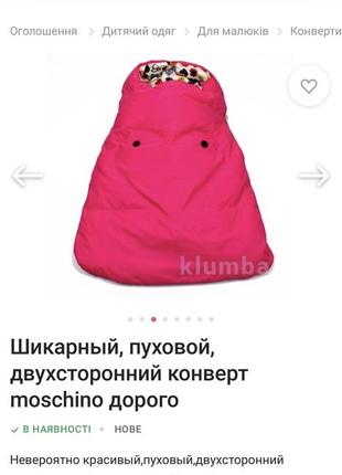 Конверт для малышей 2