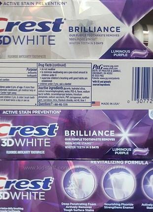 Фіолетова відбілююча з полироллю crest 3d brilliance luminuos purple 99g-usa3 фото