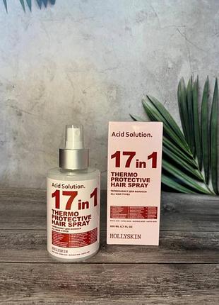 Спрей-термозахист 17 in 1 acid solution
