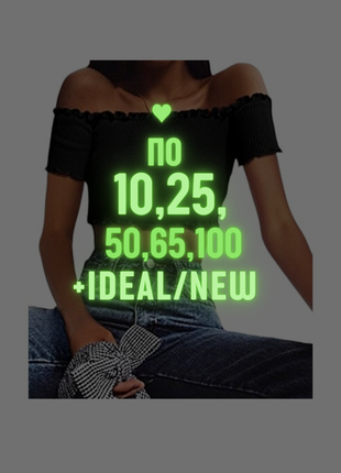 Распродажа!!! ❤️💋 чёрный топ топик жатка