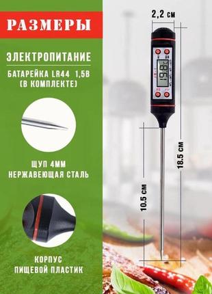 Термометр цифровий кухонний градуcник харчовий з щупом з нержавіючої сталі для їжі jr-1 + -50 ... + 300 ºc7 фото
