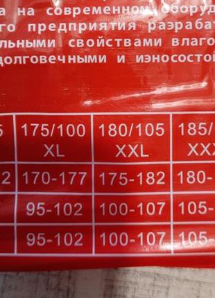 Термо підштаники vovoboy кальсоны