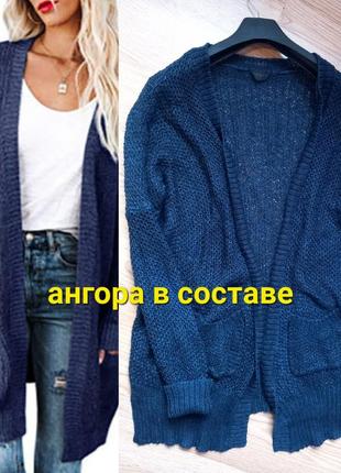 Красивый вязаный кардиган  с ангорой