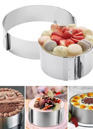 Кондитерское кольцо раздвижная круглая форма для выпечки и формирования салатов и тортов 15-30 см