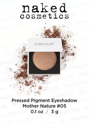 Пігментні тіні для повік naked cosmetics pressed pigments eyeshadow mother nature 05