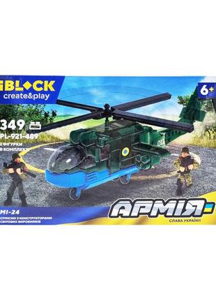 Конструктор армия iblock pl-921-489 с фигурками (вертолет ми-24)