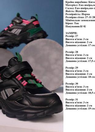 Кросівки для дівчаток ( унісекс) розмір 27-17,5 см,28-18 см6 фото