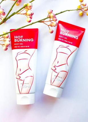 Антицеллюлитный гель для тела missha hot burning perfect body gel 200 мл