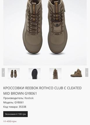 Тактические кроссовки - берцы reebok rothco club c cleated mid brown7 фото