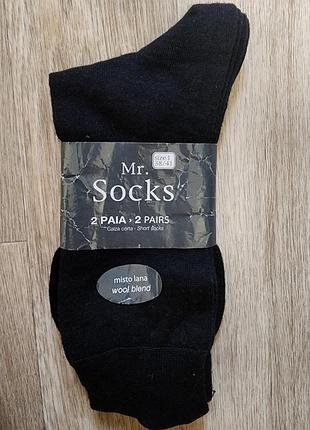 Продам чоловічі шкарпетки 2 пари