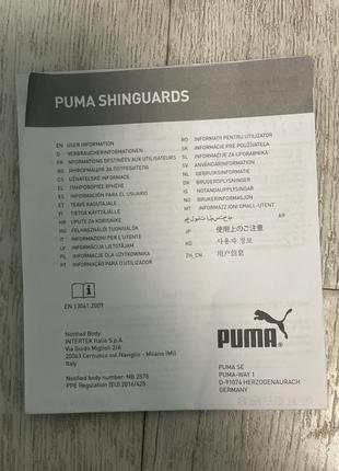 Щитки футбольные puma3 фото