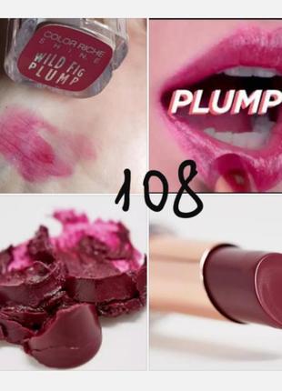 Loreal color riche shine plump  увлажняющая помада для губ