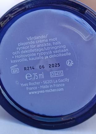 Yves rocher filler végétal разглаживающий крем для кожи лица, шеи и декольте