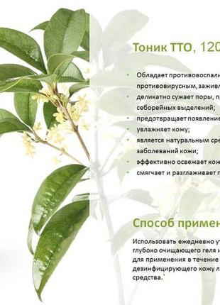 Акция тоник для жирной проблемной подростковой кожи - тто tonic 120мл6 фото