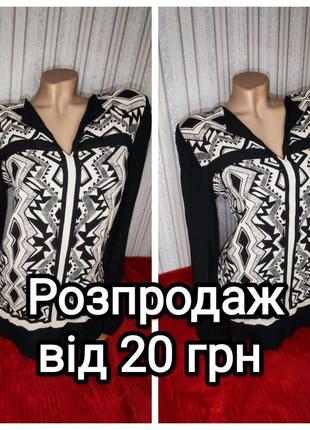 Блуза, стан нової, по бірці с
цена: 20 грн