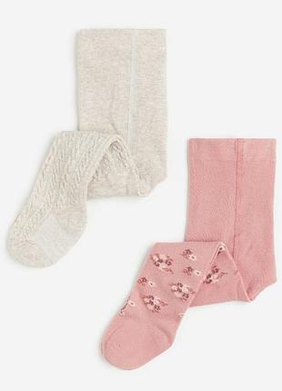 Колготки набір 2