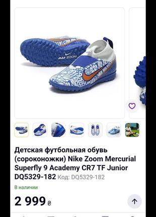 Nike zoom mercurial cr7  сороконожки, футзалки1 фото