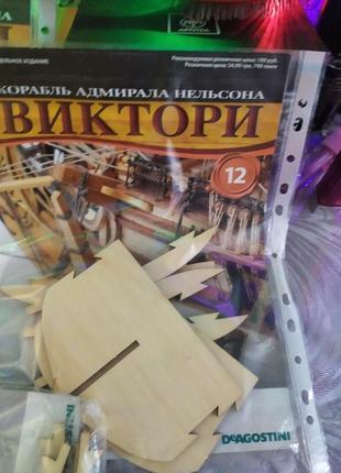 Журнал. виктори. корабель адмірала нельсона.