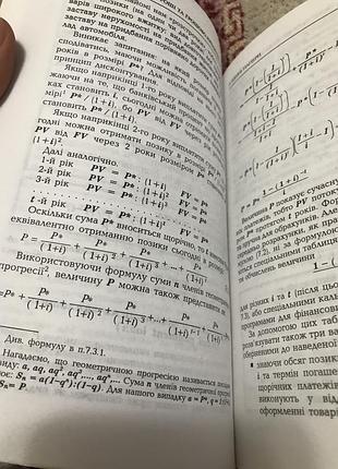 Книга «гроши и денежно-кредетная политика», о. гриценко6 фото