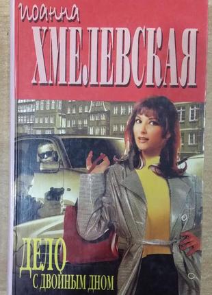 Євангельська "робіло з подвійним дном. свистопляска".