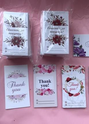 240 шт набір бірок спасибо за заказ, thank you (обмін)